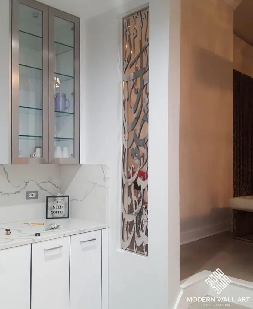Stainless Steel and Wood Double Sided Haza Min Fadli Rabbi Pillar Art
