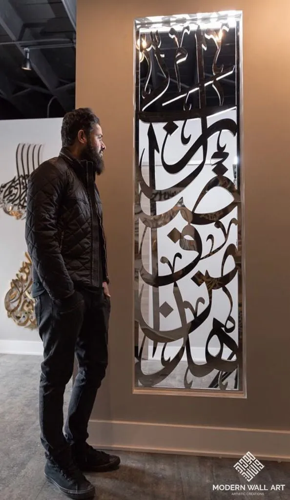 Stainless Steel and Wood Double Sided Haza Min Fadli Rabbi Pillar Art
