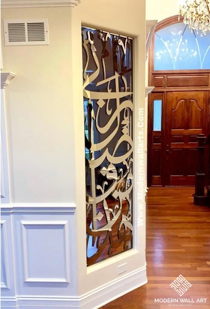 Stainless Steel and Wood Double Sided Haza Min Fadli Rabbi Pillar Art